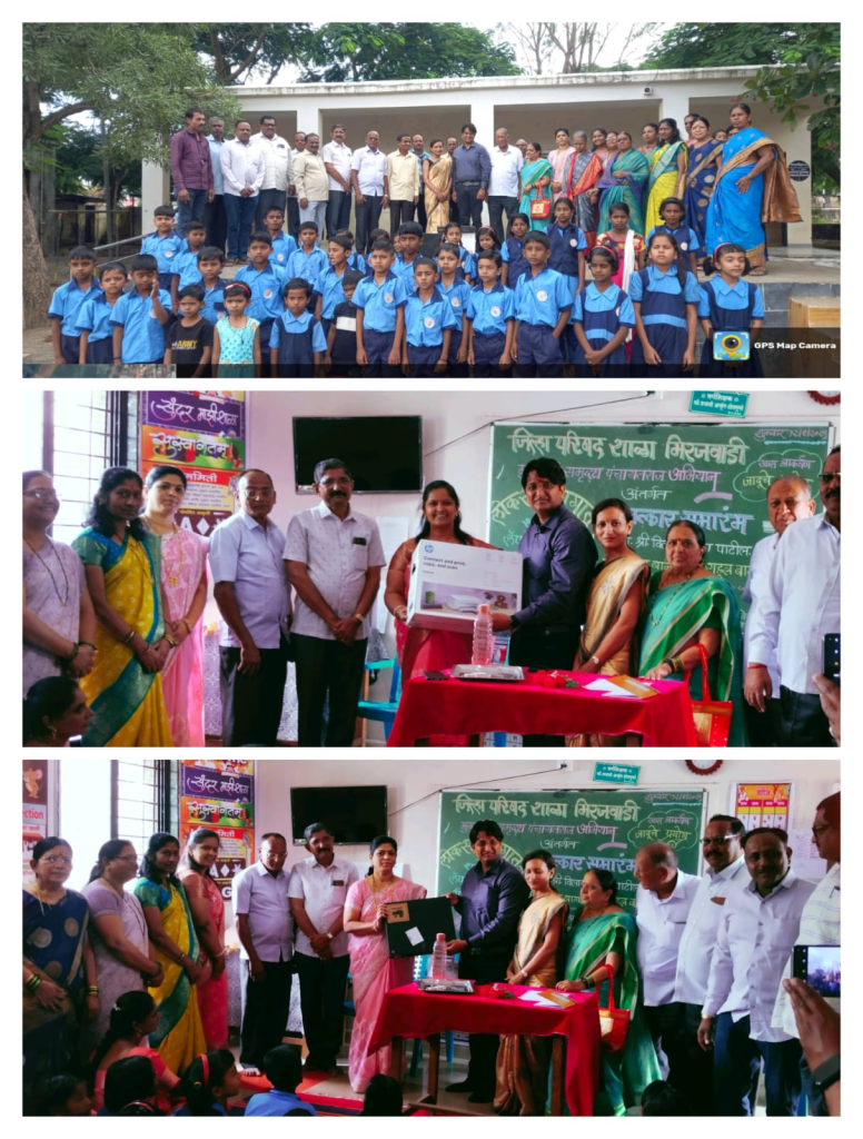 जिल्हा परिषद शाळा मिराजवाडीला लॅपटॉप व प्रिंटर भेट